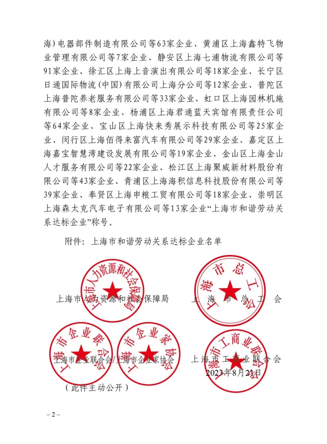微信圖片_20230911114947.jpg
